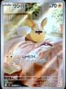 PSA 10 Gem Mint 2025 Pokemon Japanese M2-Inferno X #086 Yamper