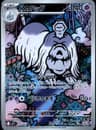 PSA 10 Gem Mint 2025 Pokemon Japanese M1s-Mega Symphonia #073 Houndstone