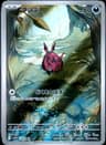 PSA 10 Gem Mint 2025 Pokemon Japanese Sv11b-Black Bolt #138 Venipede