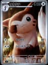 PSA 10 Gem Mint 2025 Pokemon Japanese Sv9-Battle Partners #110 Furret