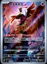 PSA 10 Gem Mint 2024 Pokemon Japanese Sv6-Transformation Mask #108 Fezandipiti