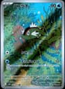 PSA 10 Gem Mint 2025 Pokemon Japanese Sv11w-White Flare #105 Basculin