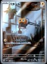 PSA 10 Gem Mint 2025 Pokemon Japanese Sv11w-White Flare #113 Joltik