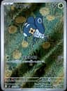 PSA 10 Gem Mint 2025 Pokemon Japanese M2-Inferno X #082 Nymble