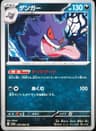 PSA 10 Gem Mint 2023 Pokemon Japanese Sv3a-Raging Surf #035 Gengar