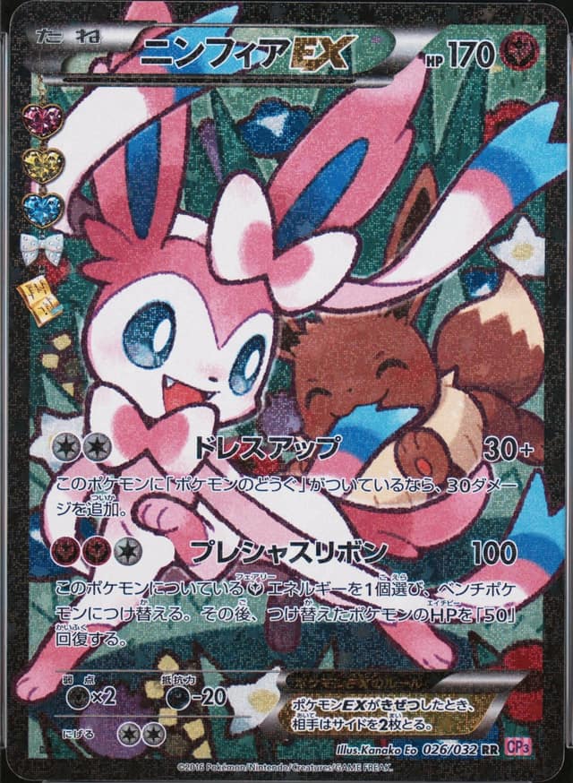 PSA 10 Gem Mint 2016 Pokemon Japanese Xy Pokekyun Collection #026 Sylveon Ex