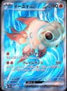 PSA 10 Gem Mint 2023 Pokemon Japanese Sv2d-Clay Burst #085 Chi-YU EX