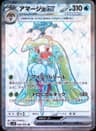 PSA 10 Gem Mint 2023 Pokemon Japanese Sv4k-Ancient Roar #080 Tsareena Ex