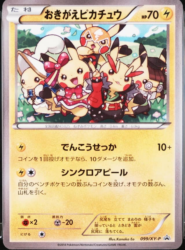 PSA 10 Gem Mint 2014 Pokemon Japanese Xy Promo #99 Cosplay Pikachu