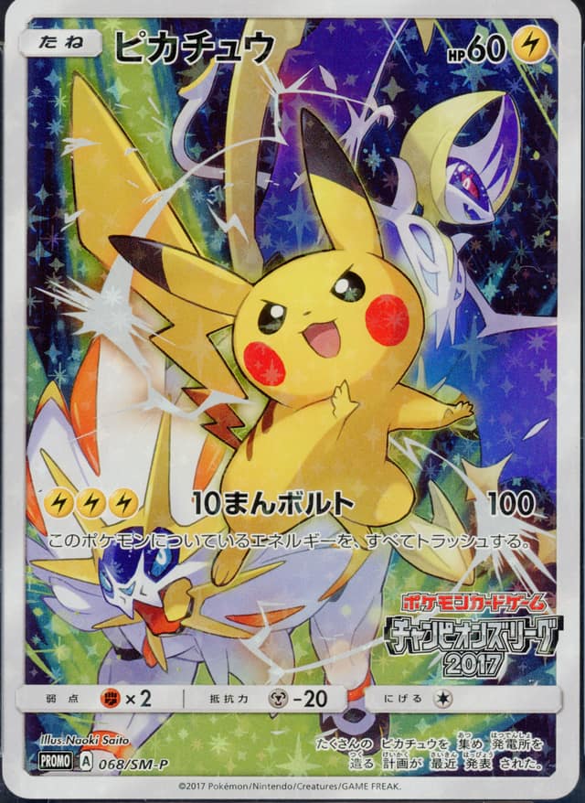 PSA 10 Gem Mint 2017 Pokemon Japanese Sm Promo #068 Pikachu