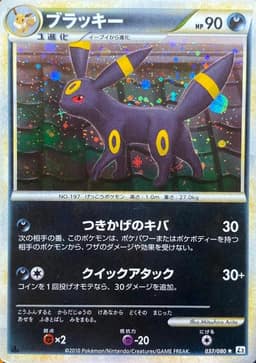 PSA 10 Gem Mint 2010 Pokemon Japanese Reviving Legends #037 Umbreon-Holo