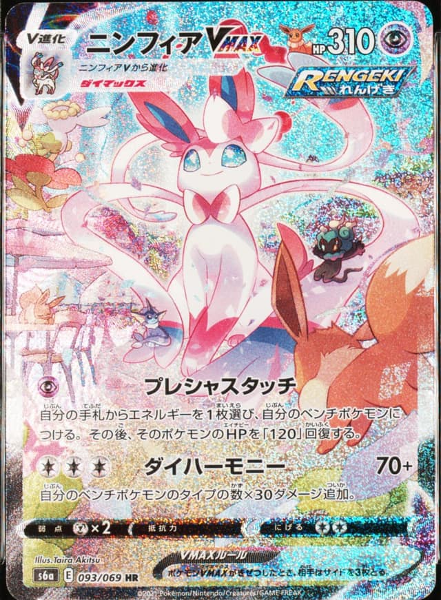 2026 Pack featured card