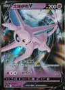 PSA 10 Gem Mint 2021 Pokemon Chinese Sword & Shield Eevee Heroes #035 Espeon V