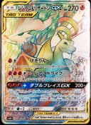 PSA 10 Gem Mint 2019 Pokemon Japanese Sun & Moon Double Blaze #108 Reshrm. & Charzrd.Gx