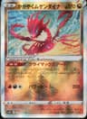 PSA 10 Gem Mint 2022 Pokemon Japanese Sword & Shield Vstar Universe #115 Radiant Eternatus