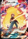 PSA 9 Mint 2021 Pokemon Japanese Sword & Shield Vmax Climax #223 Pikachu Vmax