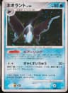 PSA 10 Gem Mint 2007 Pokemon Japanese Diamond & Pearl Secret Of The Lakes #515 Lumineon-Holo