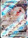 PSA 10 Gem Mint 2022 Pokemon Japanese Sword & Shield Vstar Universe #223 Deoxys Vstar