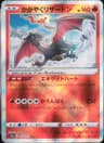 PSA 9 Mint 2022 Pokemon Japanese Sword & Shield Vstar Universe #015 Radiant Charizard