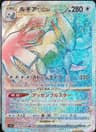PSA 10 Gem Mint 2022 Pokemon Japanese Sword & Shield Paradigm Trigger #118 Lugia Vstar
