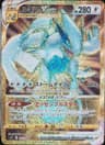 PSA 10 Gem Mint 2022 Pokemon Japanese Sword & Shield Paradigm Trigger #123 Lugia Vstar