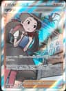PSA 10 Gem Mint 2022 Pokemon Japanese Sword & Shield Vstar Universe #242 Roxanne