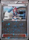 PSA 10 Gem Mint 2017 Pokemon Japanese The Best Of Xy #148 Skyla-Rev.Foil