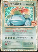 PSA 10 Gem Mint 2021 Pokemon Japanese Promo Card Pack 25th Anniversary Edition #002 Venusaur-Holo