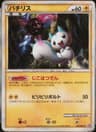 PSA 10 Gem Mint 2010 Pokemon Japanese Lost Link #012 Pachirisu-Holo