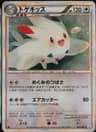 PSA 10 Gem Mint 2010 Pokemon Japanese Reviving Legends #061 Togekiss-Holo
