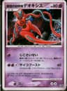 PSA 10 Gem Mint 2007 Pokemon Japanese 10th Movie Commemoration Promo # Visitor Deoxys-Holo