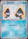 PSA 10 Gem Mint 2016 Pokemon Japanese Xy Pokekyun Collection #008 Snorunt