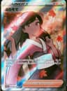 PSA 10 Gem Mint 2022 Pokemon Japanese Sword & Shield Incandescent Arcana #082 Furisode Girl