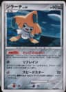 PSA 10 Gem Mint 2008 Pokemon Japanese Bonds To The End Of Time #066 Jirachi-Holo