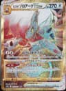 PSA 10 Gem Mint 2022 Pokemon Japanese Sword & Shield Dark Phantasma #097 Hsn.Zoroark Vstar