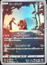 PSA 10 Gem Mint 2022 Pokemon Japanese Sword & Shield Incandescent Arcana #071 Jynx