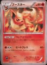 PSA 10 Gem Mint 2017 Pokemon Japanese The Best Of Xy #010 Flareon