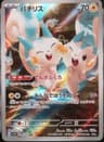 PSA 10 Gem Mint 2023 Pokemon Japanese Sv1v-Violet Ex #084 Pachirisu