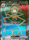 PSA 9 Mint 2023 Pokemon Japanese Sv1v-Violet Ex #101 Spidops Ex