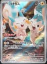 PSA 10 Gem Mint 2023 Pokemon Japanese Sv1v-Violet Ex #084 Pachirisu