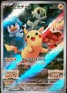 PSA 10 Gem Mint 2022 Pokemon Japanese Sv Promo #001 Pikachu