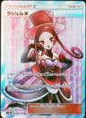 PSA 10 Gem Mint 2018 Pokemon Japanese Sun & Moon Ultra Shiny Gx #158 Dana