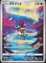 PSA 10 Gem Mint 2022 Pokemon Japanese Sword & Shield Vstar Universe #179 Keldeo
