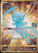 PSA 10 Gem Mint 2021 Pokemon Japanese 25th Anniversary Collection #030 Mew