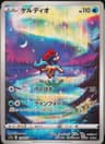 PSA 10 Gem Mint 2022 Pokemon Japanese Sword & Shield Vstar Universe #179 Keldeo