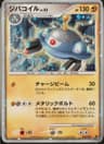 PSA 9 Mint 2008 Pokemon Japanese 11th Movie Commemoration Set #004 Magnezone-Holo