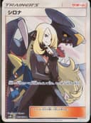 PSA 10 Gem Mint 2018 Pokemon Japanese Sun & Moon Ultra Shiny Gx #153 Cynthia