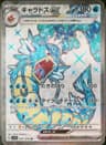 PSA 10 Gem Mint 2023 Pokemon Japanese Sv1s-Scarlet Ex #091 Gyarados Ex