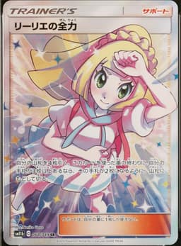 PSA 10 Gem Mint 2019 Pokemon Japanese Sun & Moon Dream League #068 Lillie's Full Force