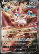PSA 10 Gem Mint 2021 Pokemon Japanese Sword & Shield Eevee Heroes #083 Sylveon V